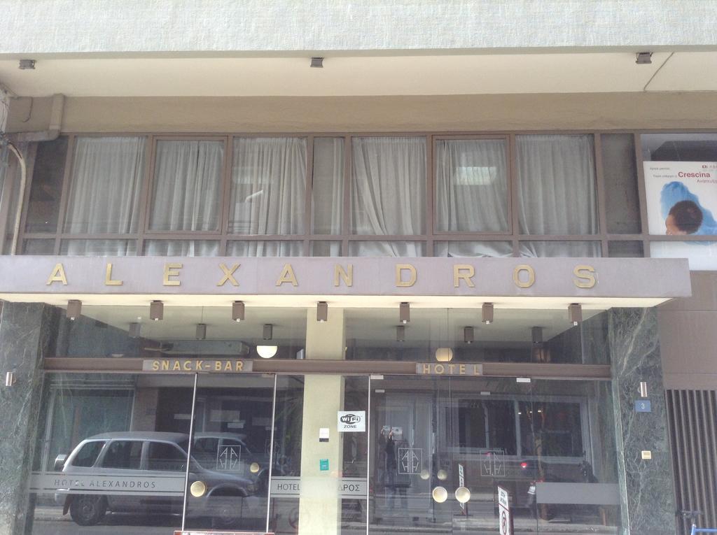 Hotel Alexandros ヴォロス エクステリア 写真